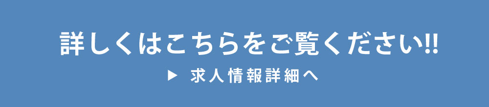 有限会社イソノ工業では、ただいま一緒に働いてくれる方を募集中です。