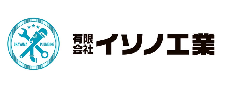 有限会社イソノ工業 ｜ 岡山県 - 空調設備工事・消火設備工事